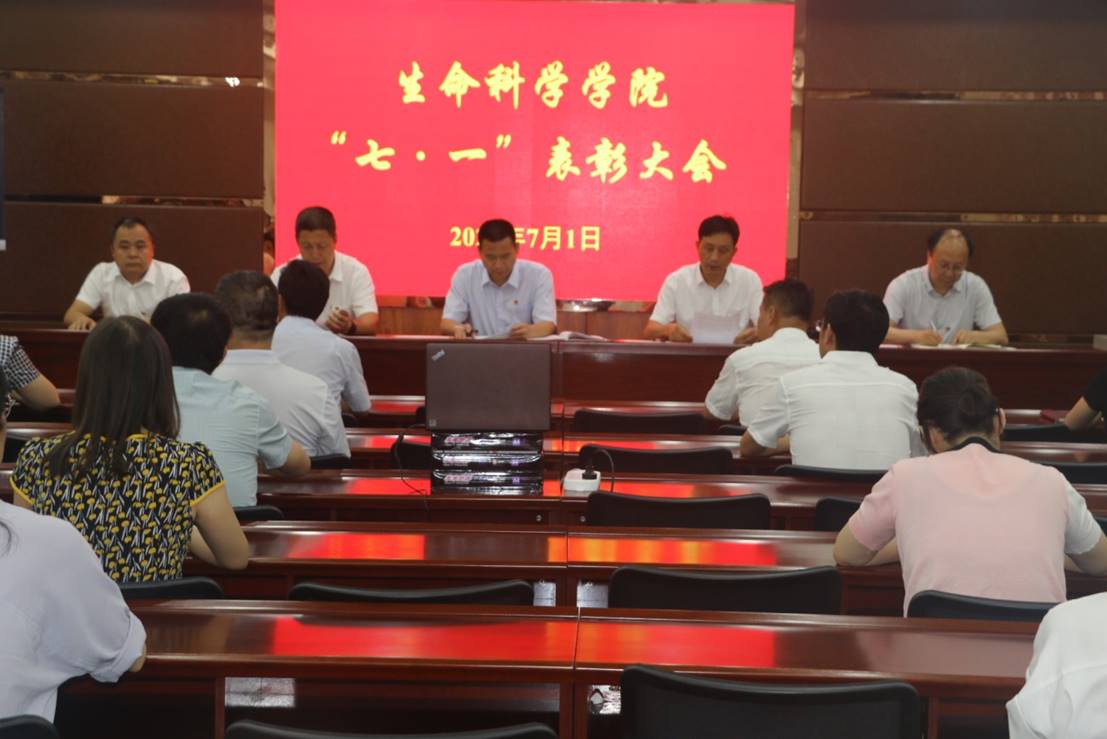永利yl23411集团官网召开“七·一”表彰大会 永利yl23411集团官网召开“七·一”表彰大会
